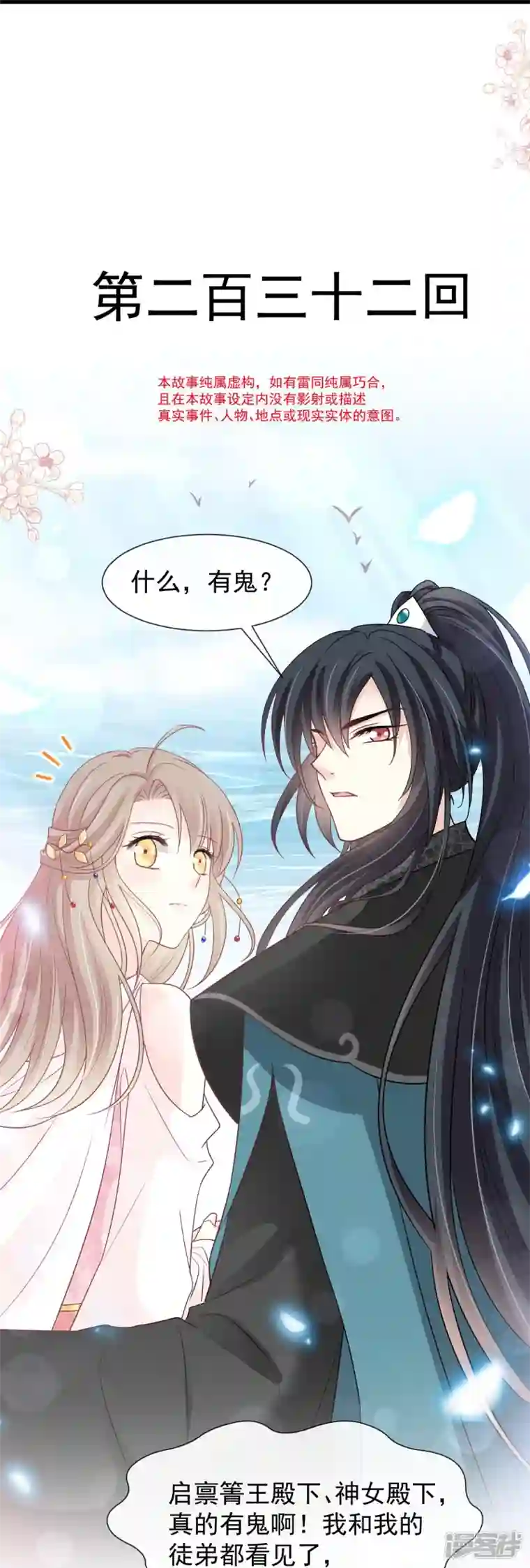 天下第一宠第232话 一起搞事情