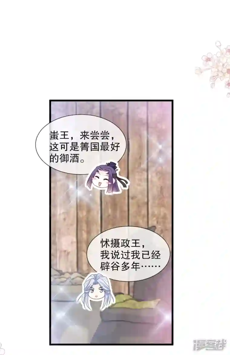 天下第一宠第232话 一起搞事情