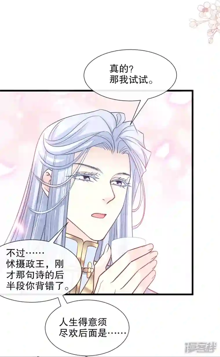 天下第一宠第232话 一起搞事情