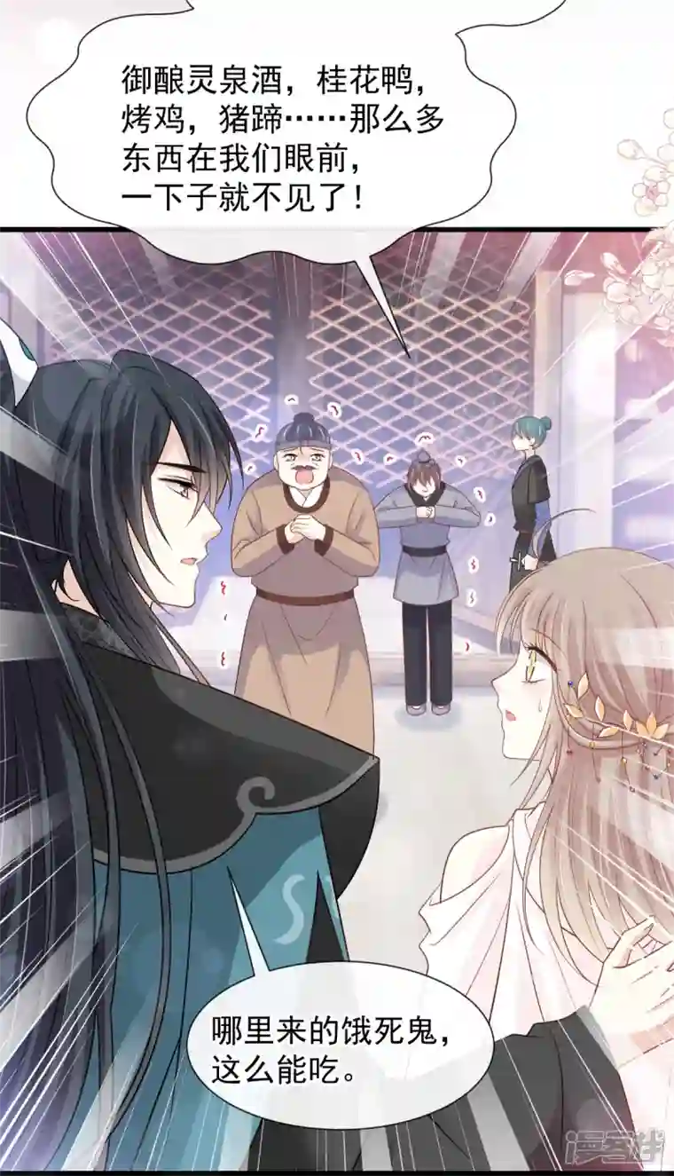 天下第一宠第232话 一起搞事情