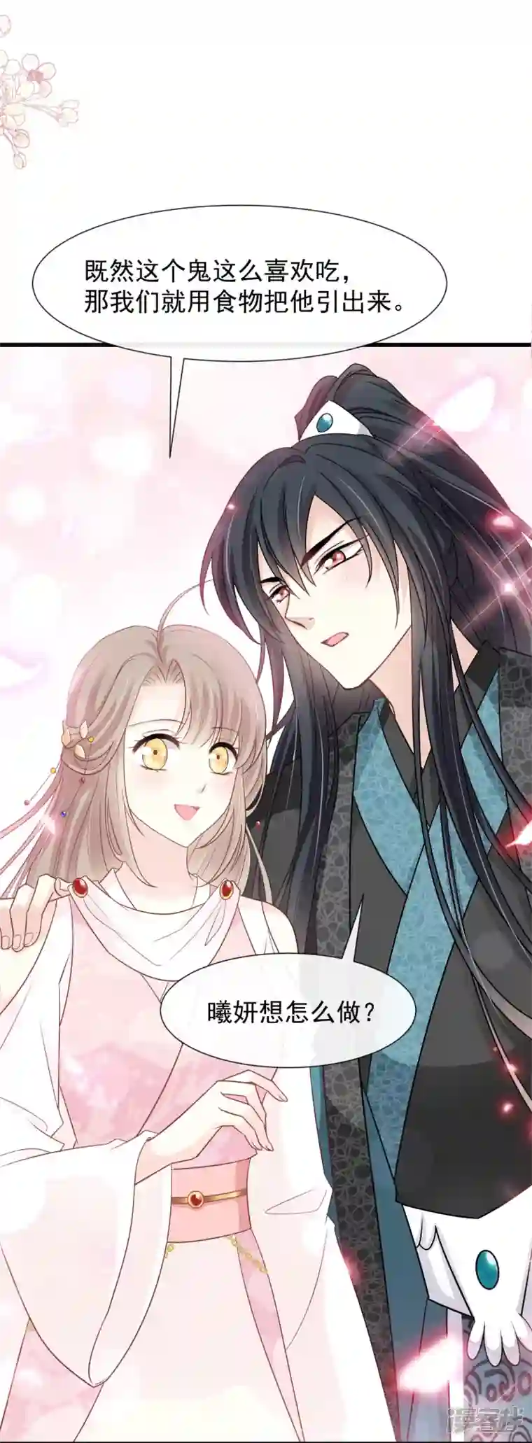 天下第一宠第232话 一起搞事情