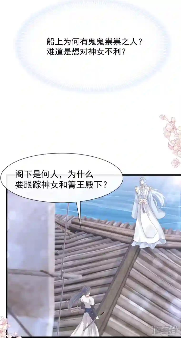 天下第一宠第232话 一起搞事情