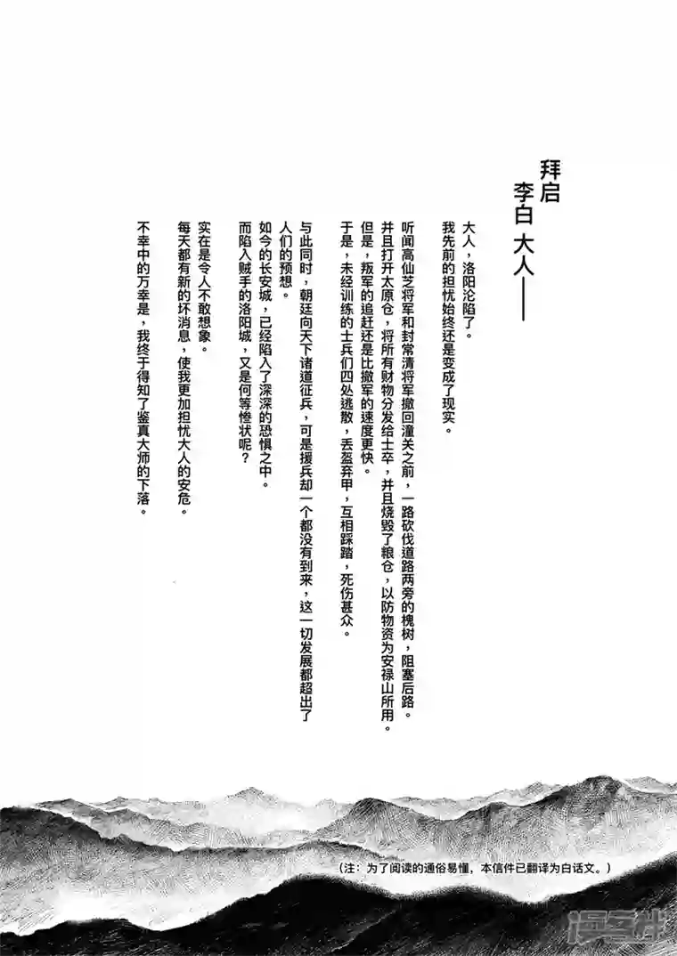 刺客信条：王朝特别篇