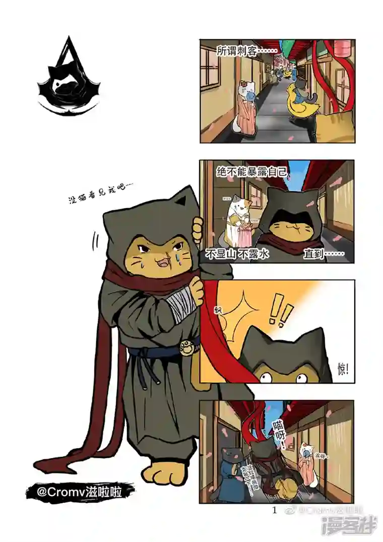 刺客信条：王朝特别篇