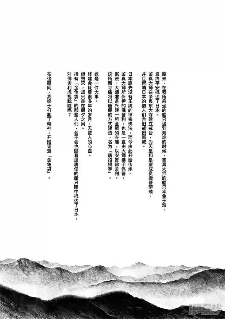 刺客信条：王朝特别篇