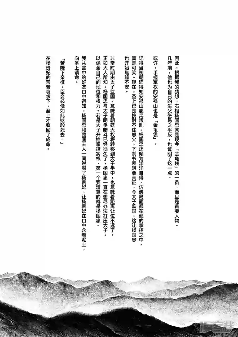 刺客信条：王朝特别篇