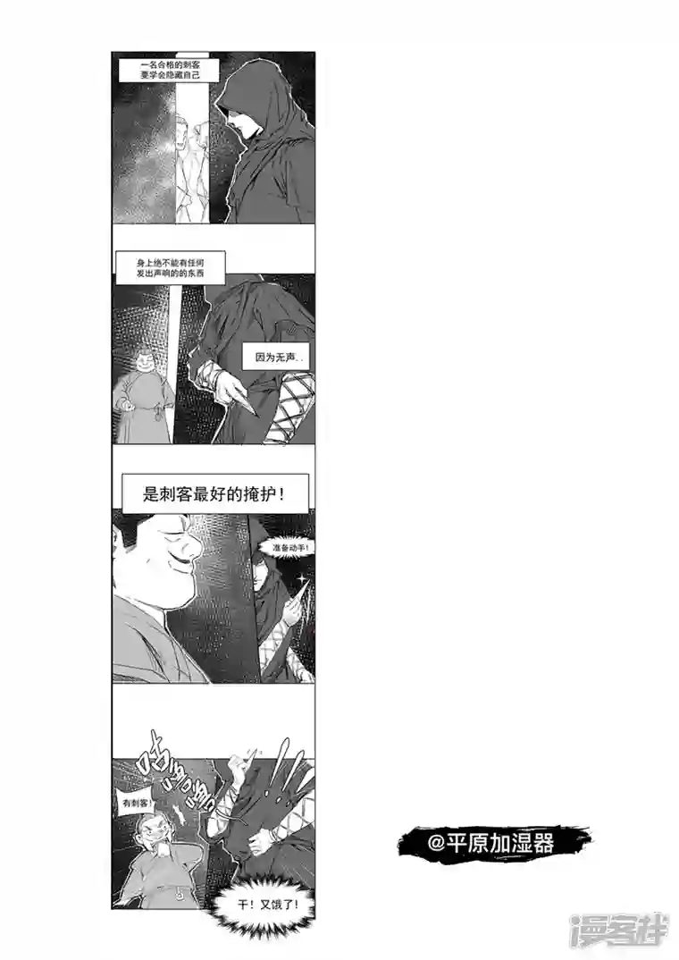 刺客信条：王朝特别篇