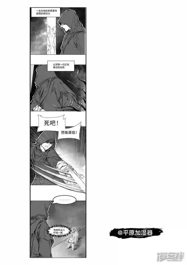 刺客信条：王朝特别篇