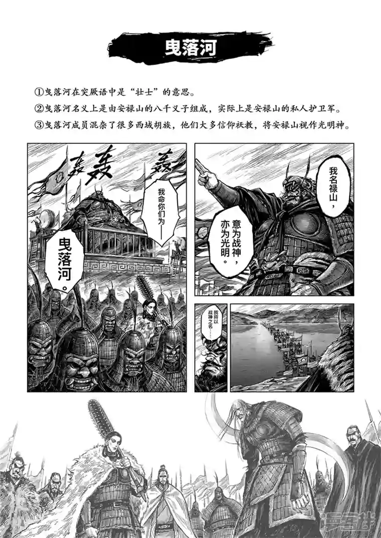 刺客信条：王朝番外 历史解密馆