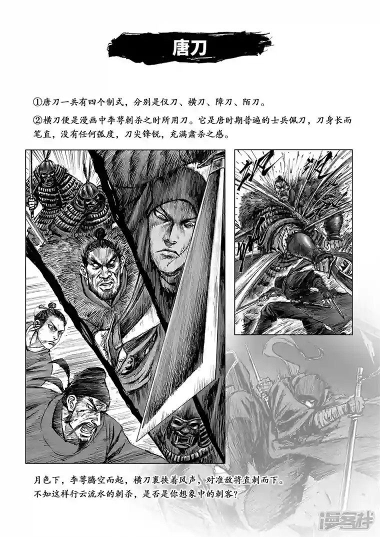 刺客信条：王朝番外 历史解密馆