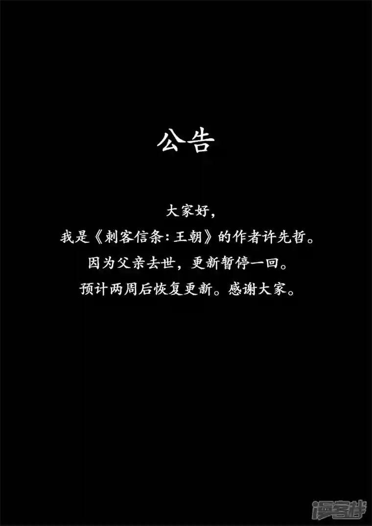 刺客信条：王朝番外 历史解密馆