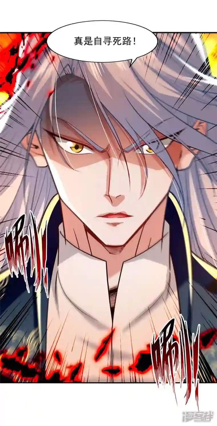 逆天至尊第126话 应有的下场