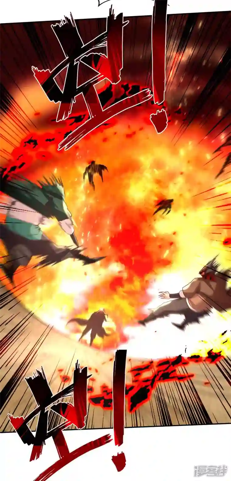 逆天至尊第126话 应有的下场