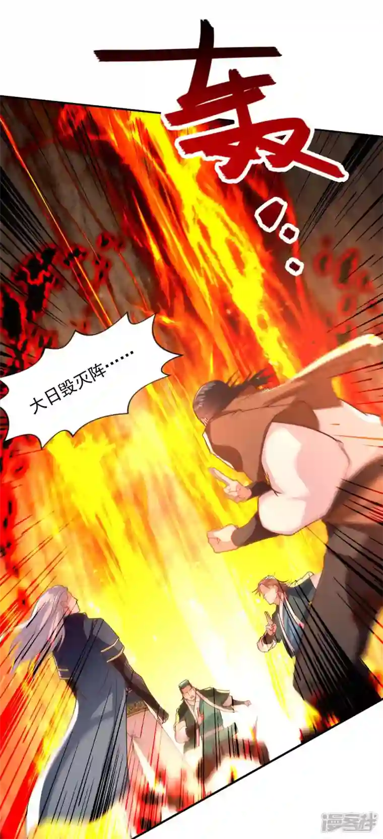 逆天至尊第126话 应有的下场