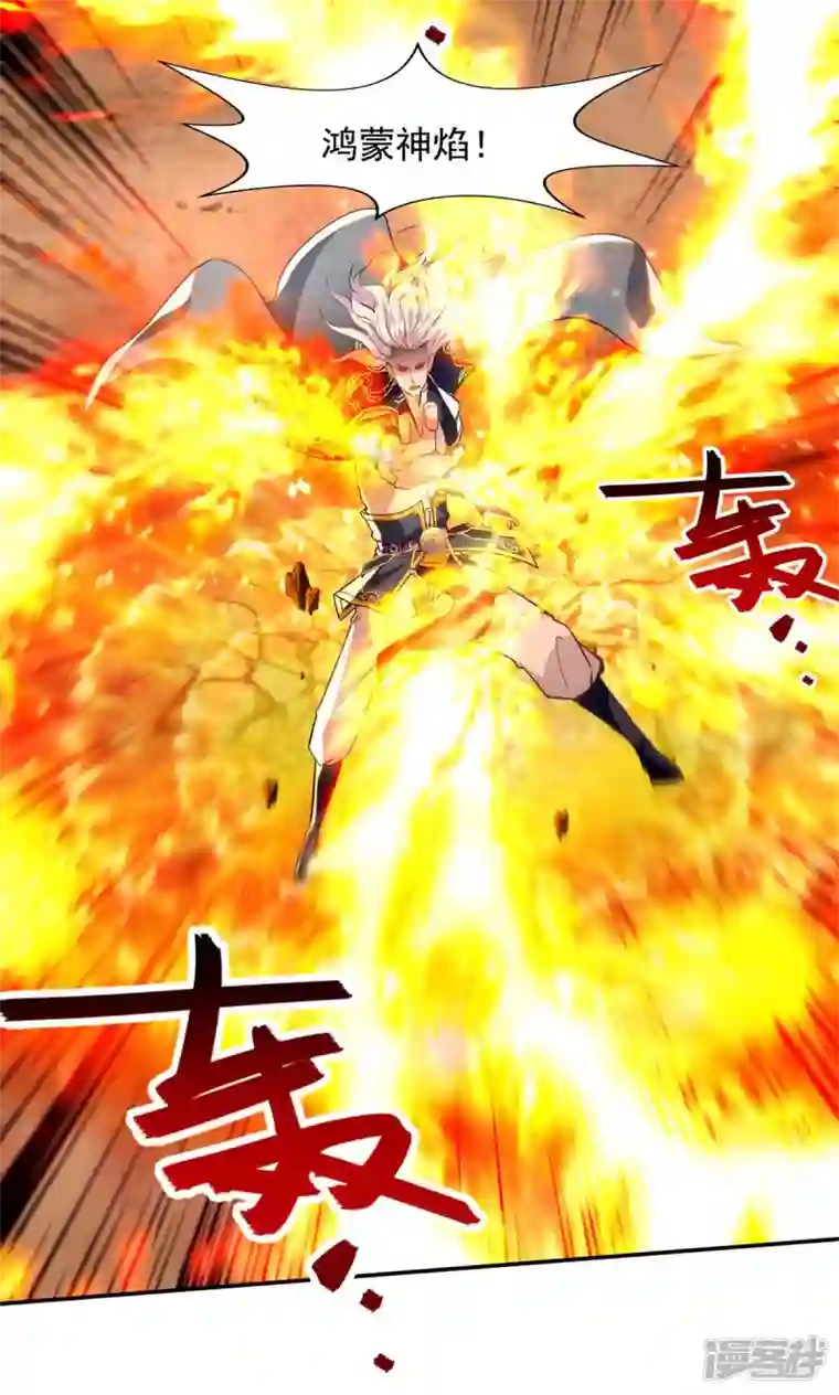 逆天至尊第126话 应有的下场