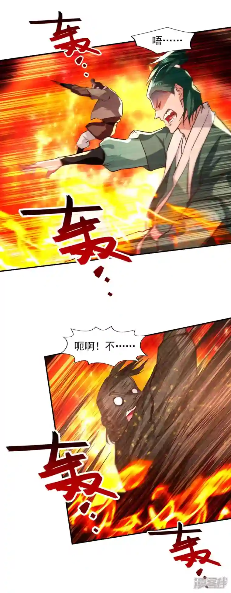 逆天至尊第126话 应有的下场