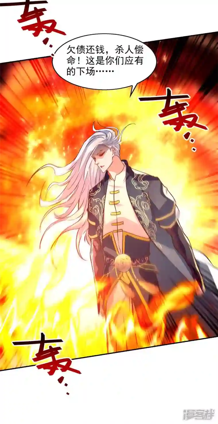逆天至尊第126话 应有的下场