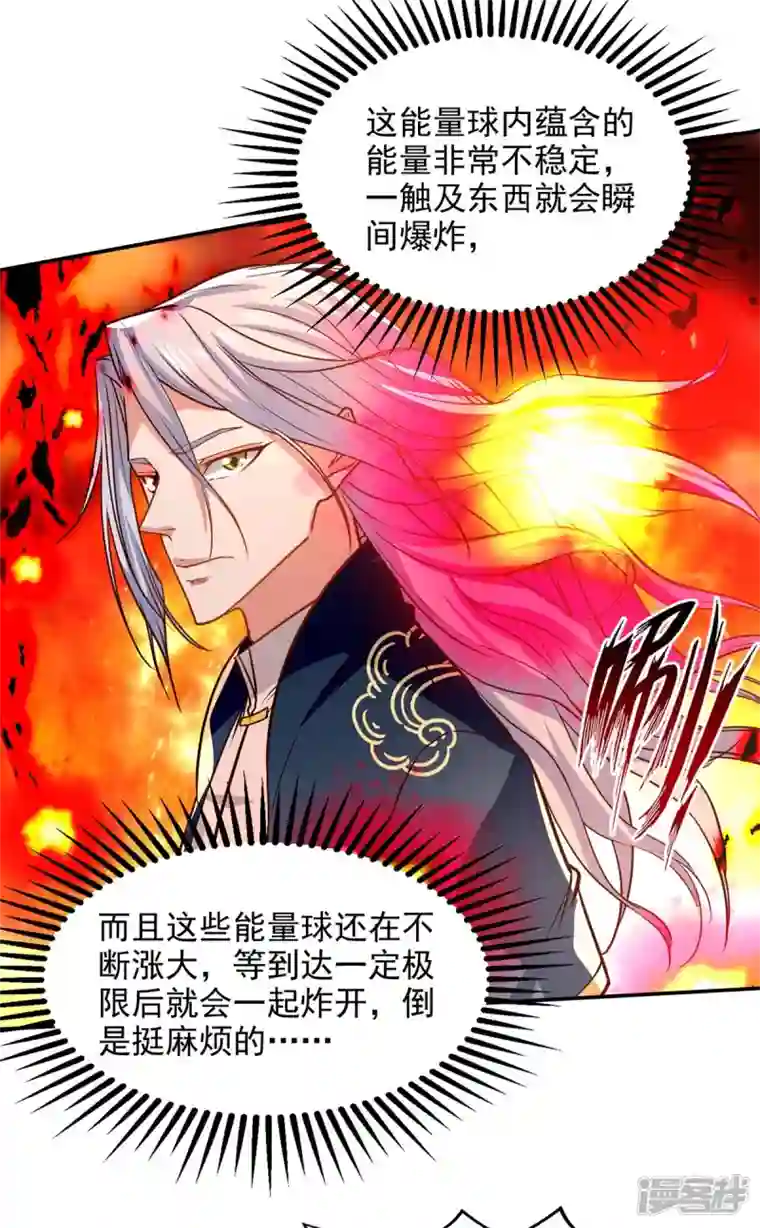 逆天至尊第126话 应有的下场