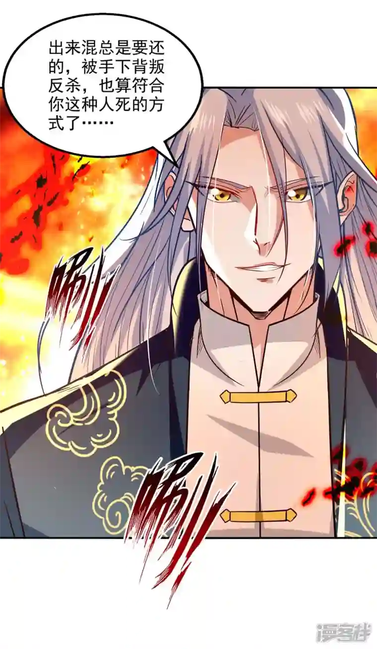 逆天至尊第126话 应有的下场