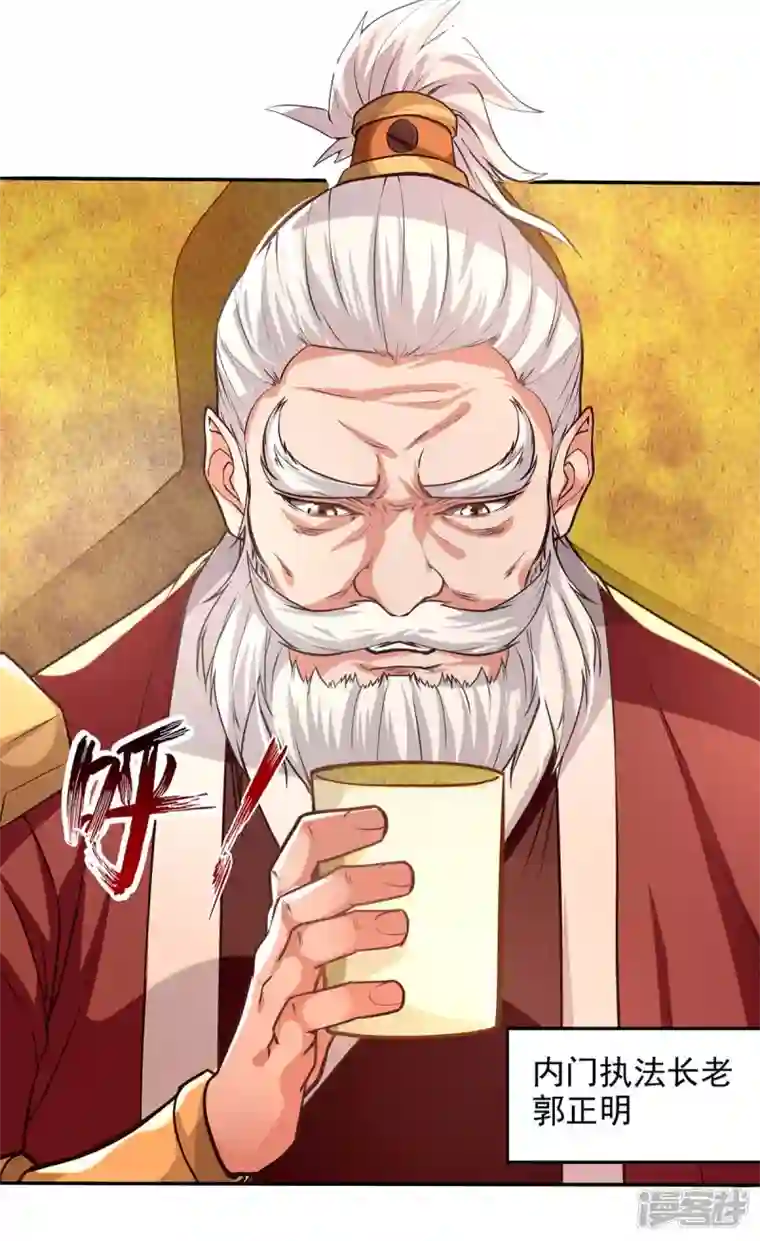 逆天至尊第127话 这不是谭云吗？