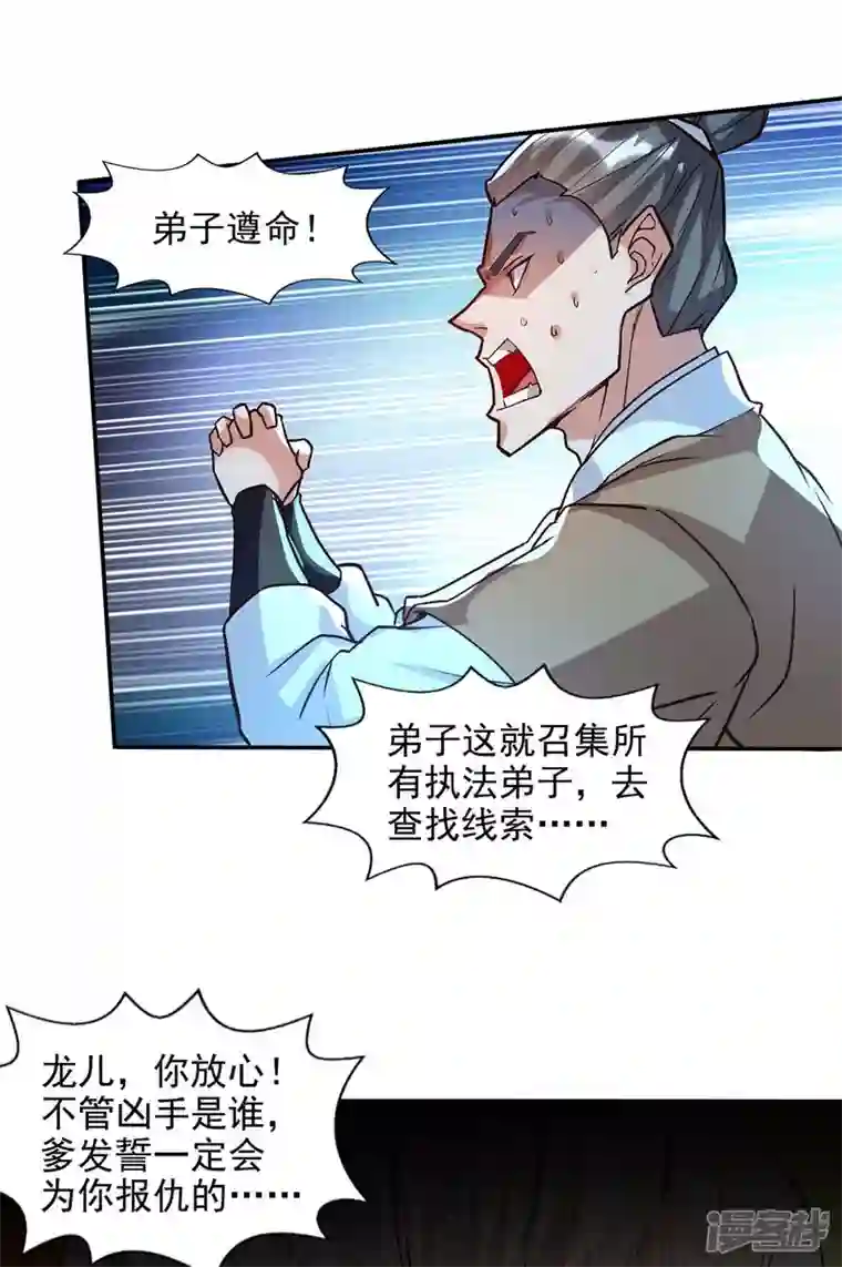 逆天至尊第127话 这不是谭云吗？