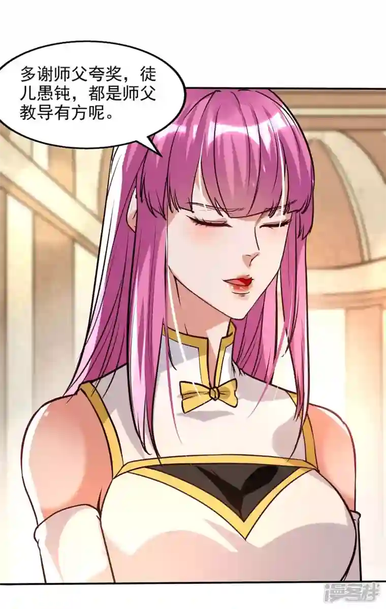 逆天至尊第127话 这不是谭云吗？