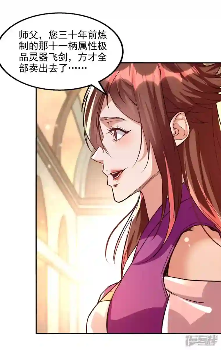 逆天至尊第127话 这不是谭云吗？