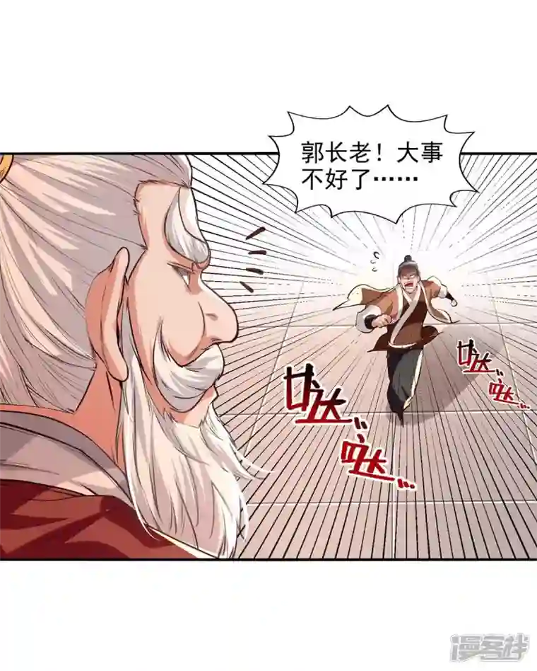 逆天至尊第127话 这不是谭云吗？