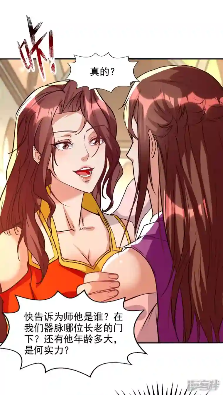 逆天至尊第127话 这不是谭云吗？