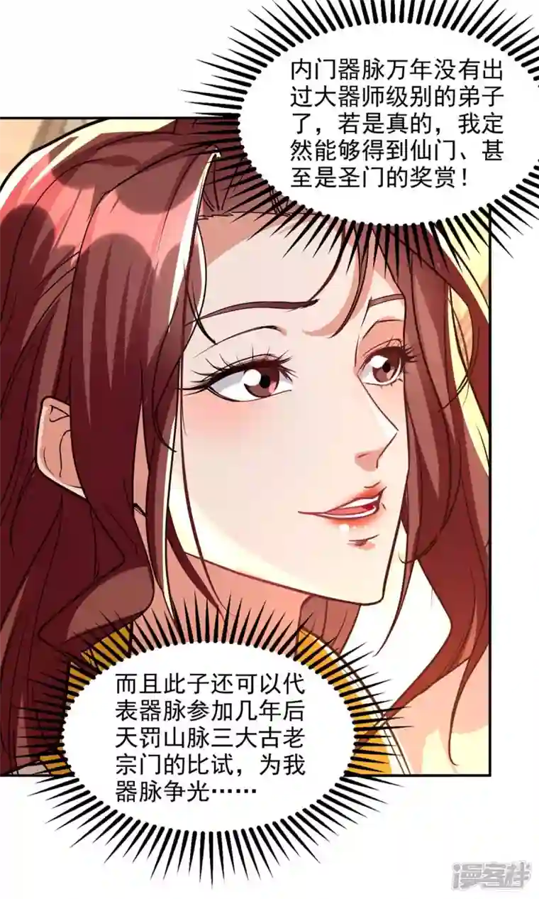 逆天至尊第127话 这不是谭云吗？