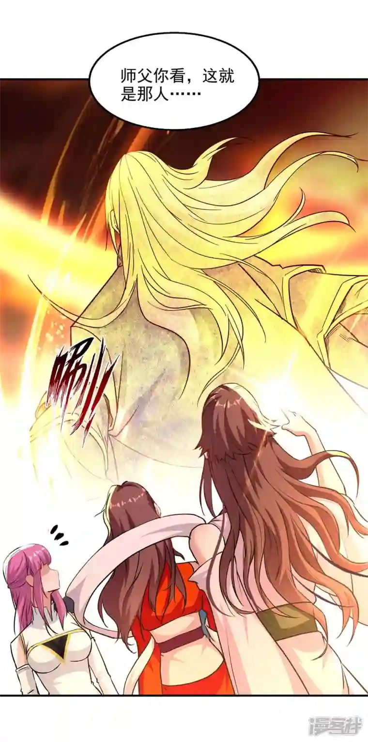 逆天至尊第127话 这不是谭云吗？