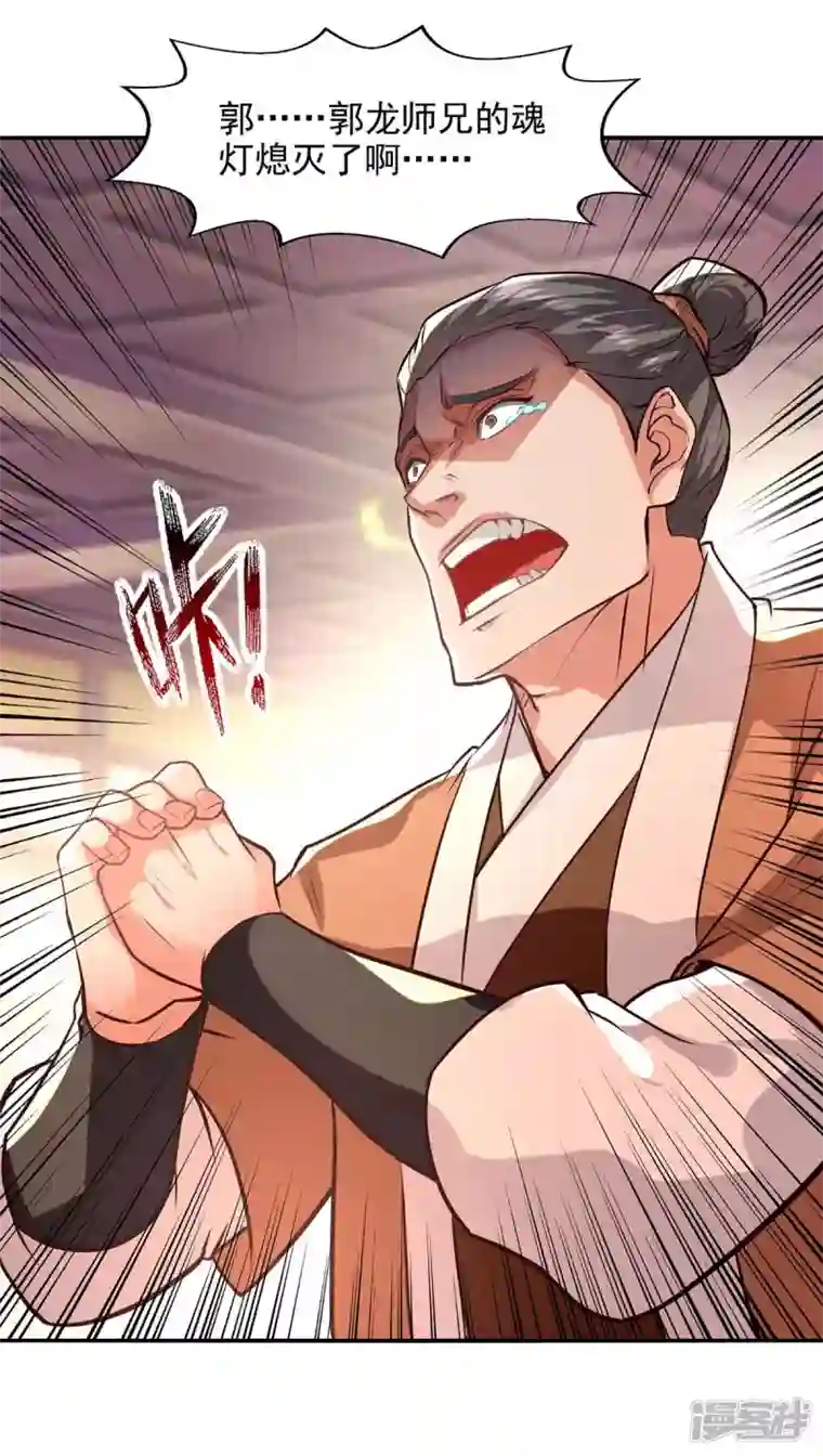 逆天至尊第127话 这不是谭云吗？