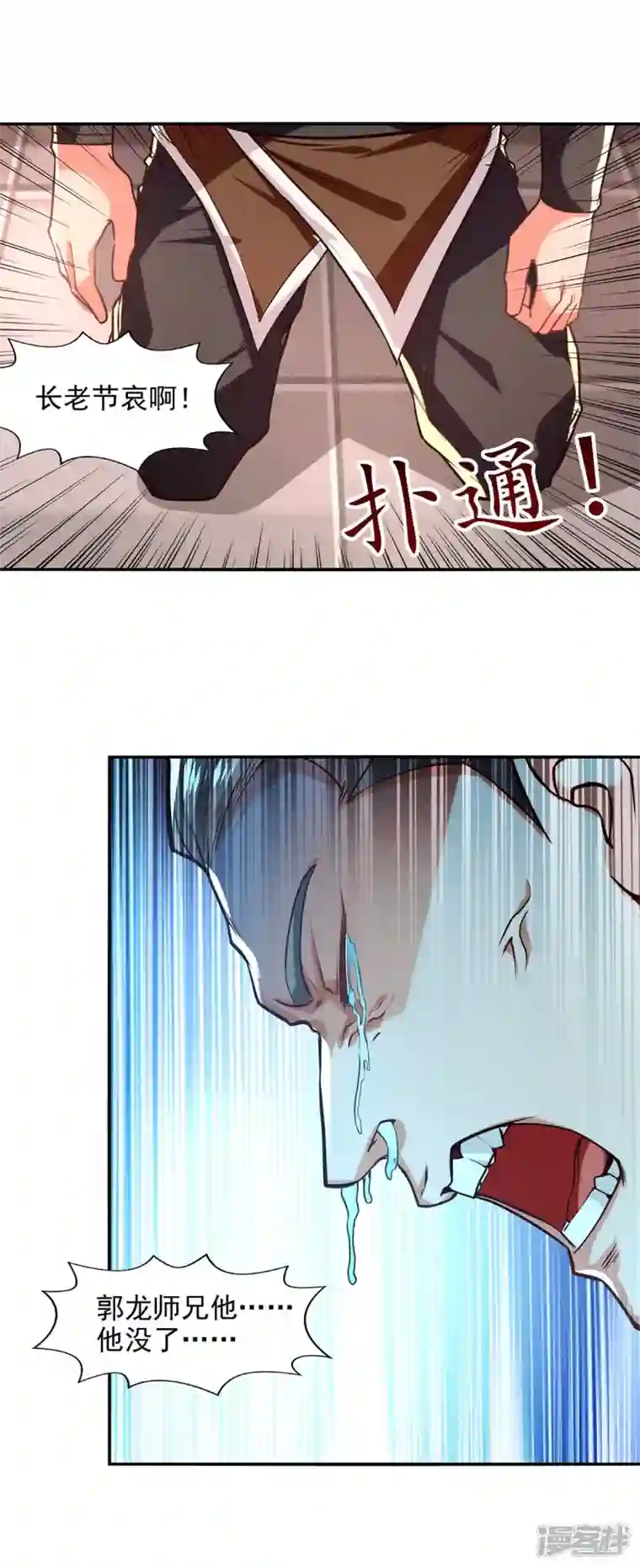 逆天至尊第127话 这不是谭云吗？