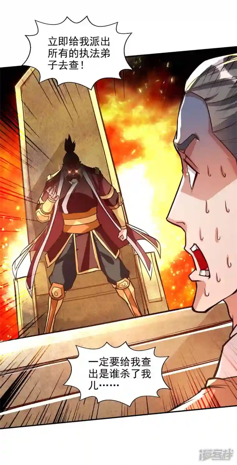 逆天至尊第127话 这不是谭云吗？