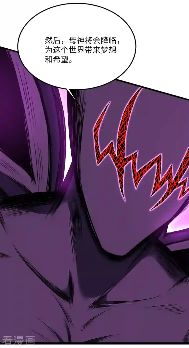 我的妹妹有毒第72话 幻境