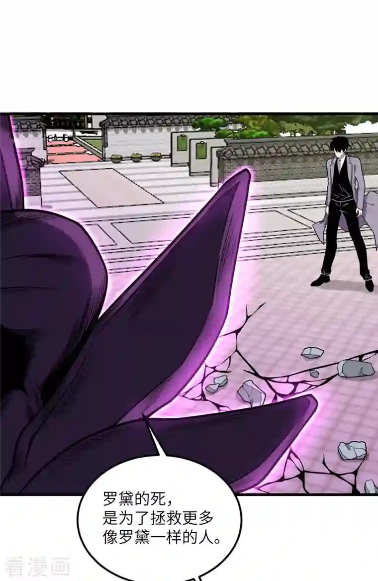 我的妹妹有毒第72话 幻境