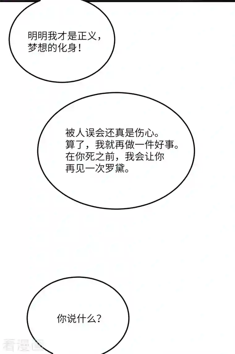 我的妹妹有毒第72话 幻境