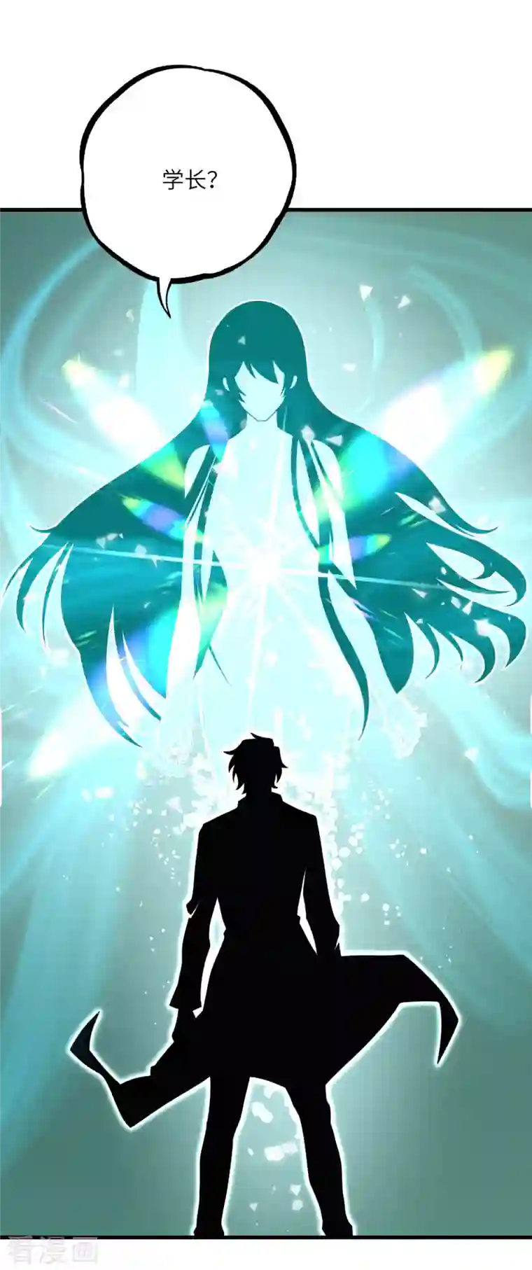 我的妹妹有毒第72话 幻境