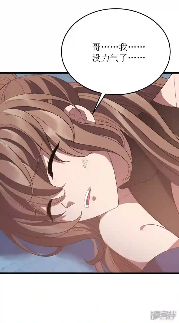 主宰三界第210话 尘埃落定