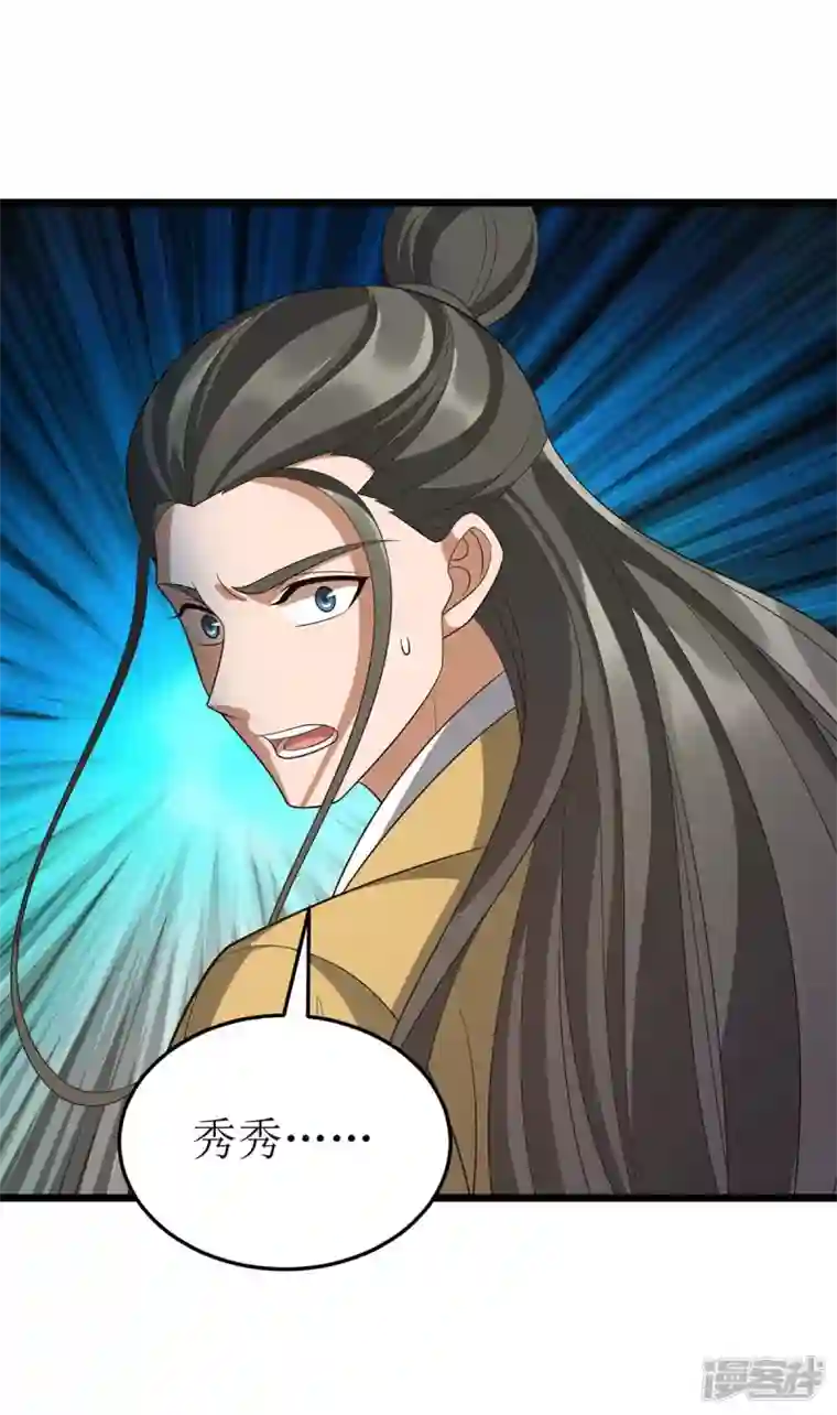 主宰三界第210话 尘埃落定