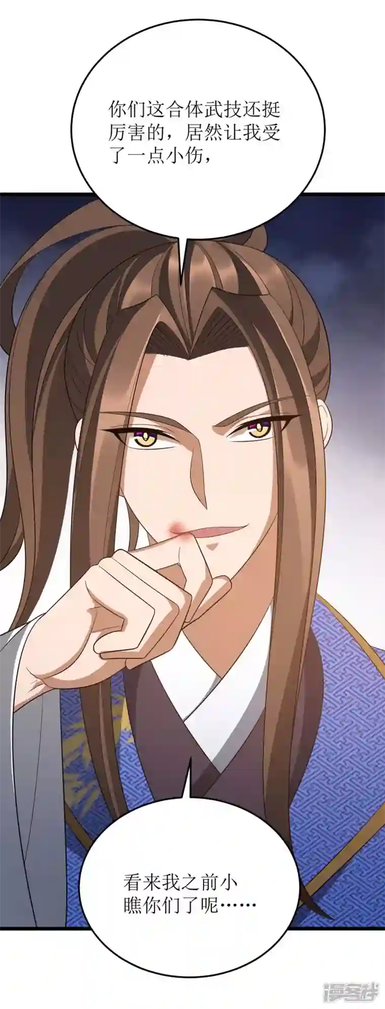 主宰三界第210话 尘埃落定