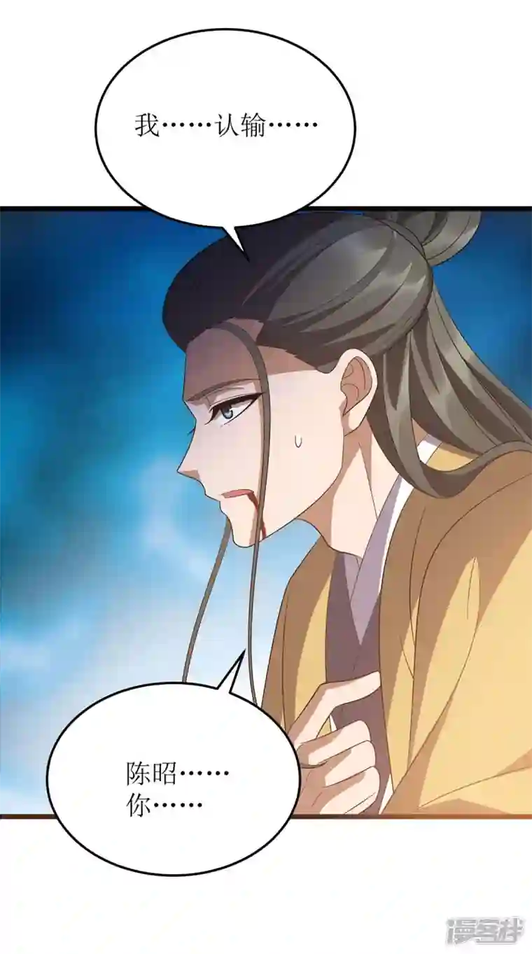 主宰三界第210话 尘埃落定