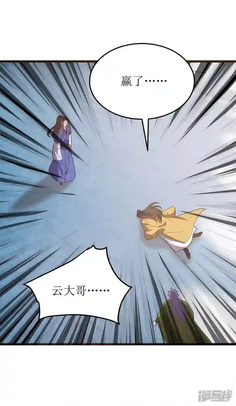 主宰三界第210话 尘埃落定