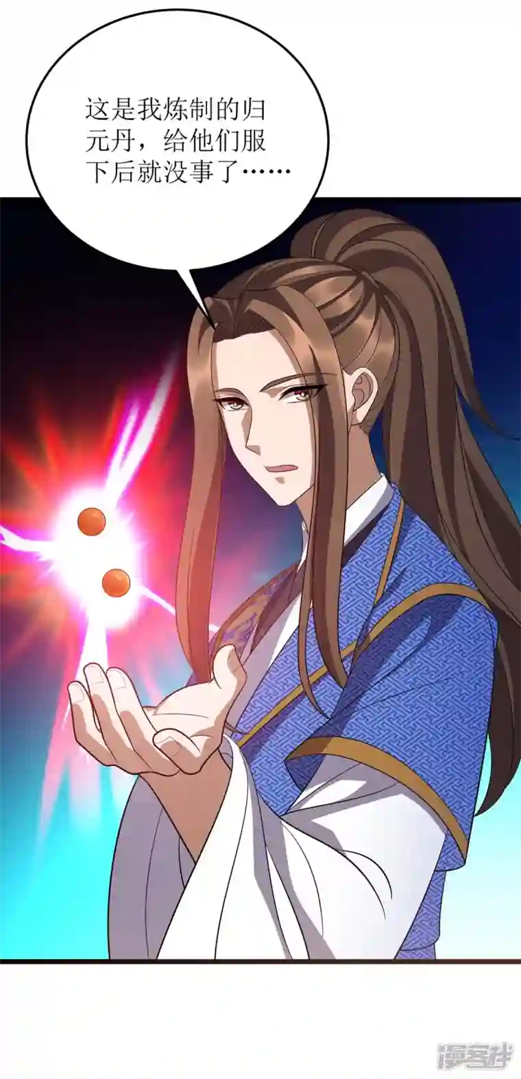 主宰三界第210话 尘埃落定