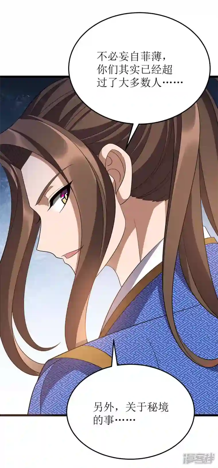 主宰三界第210话 尘埃落定