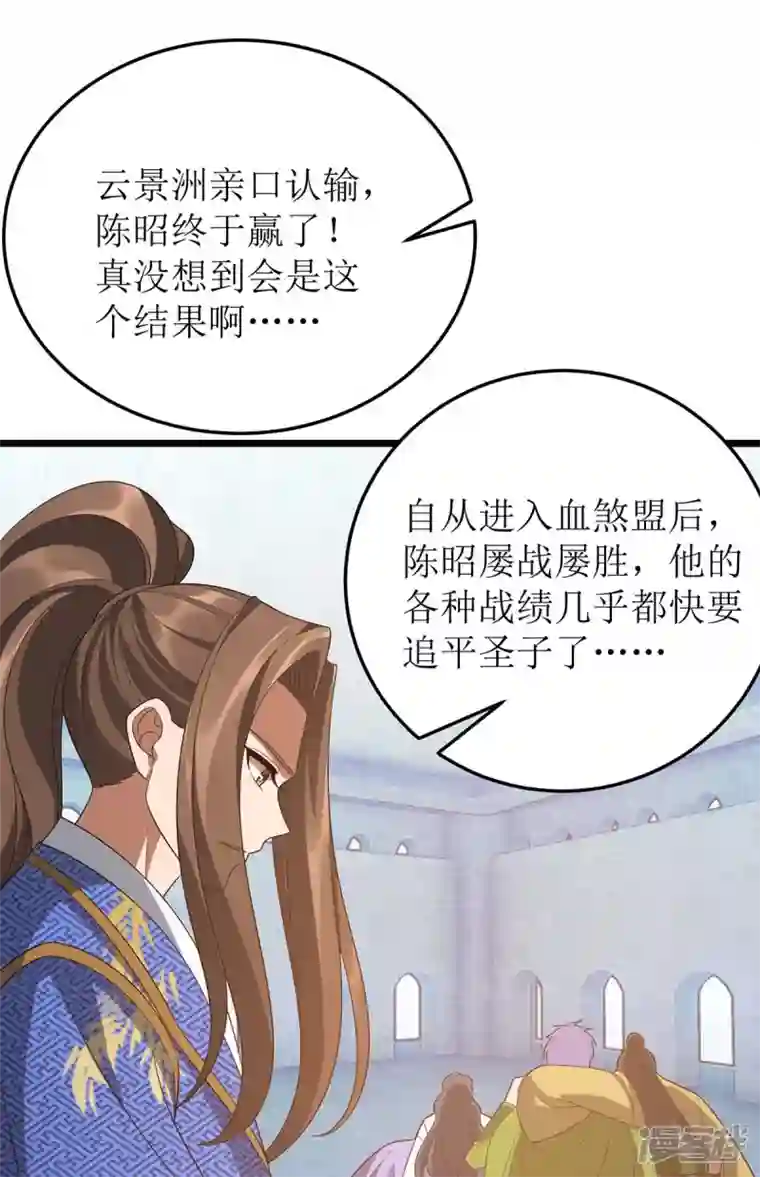 主宰三界第210话 尘埃落定