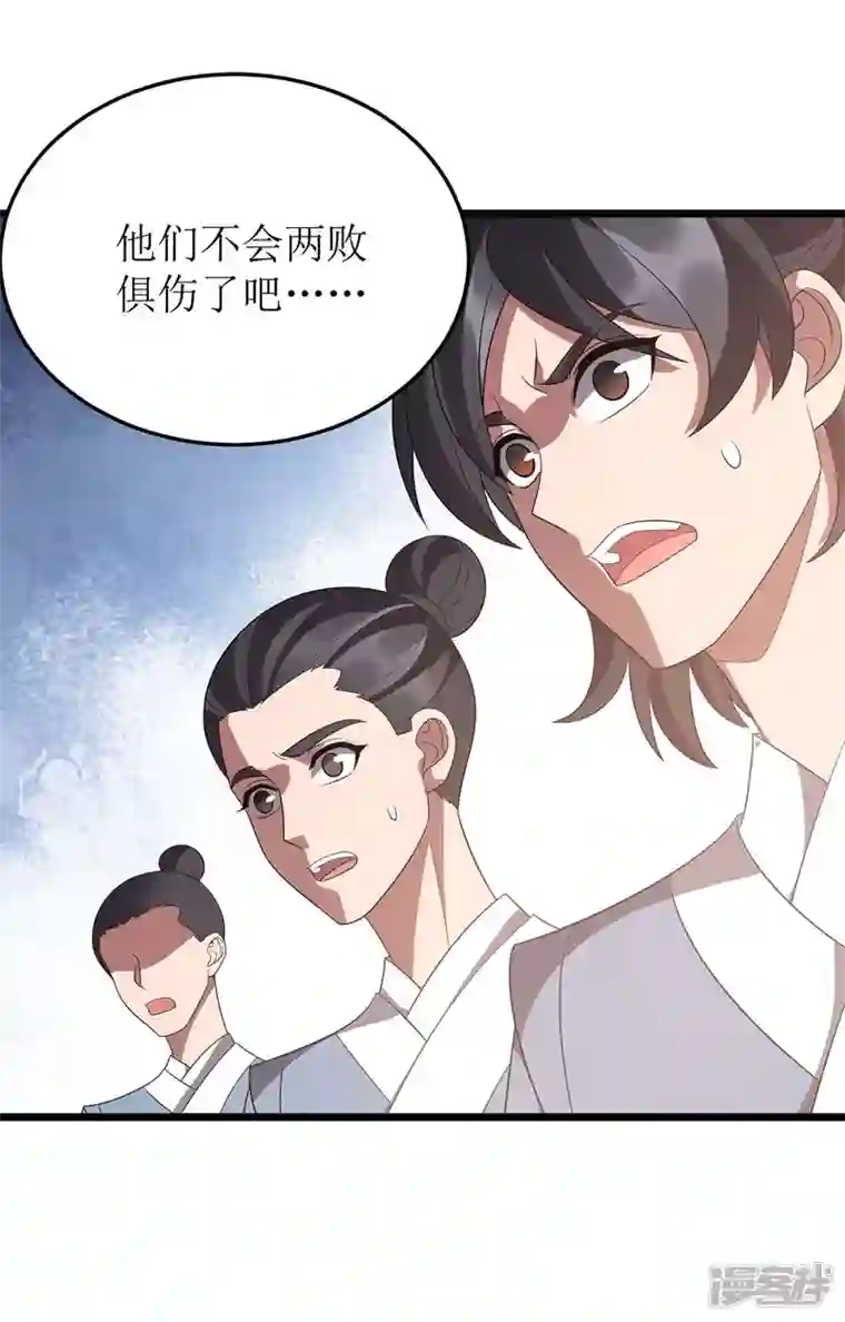 主宰三界第210话 尘埃落定