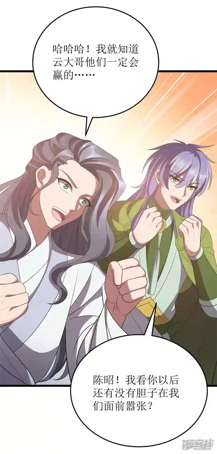 主宰三界第210话 尘埃落定