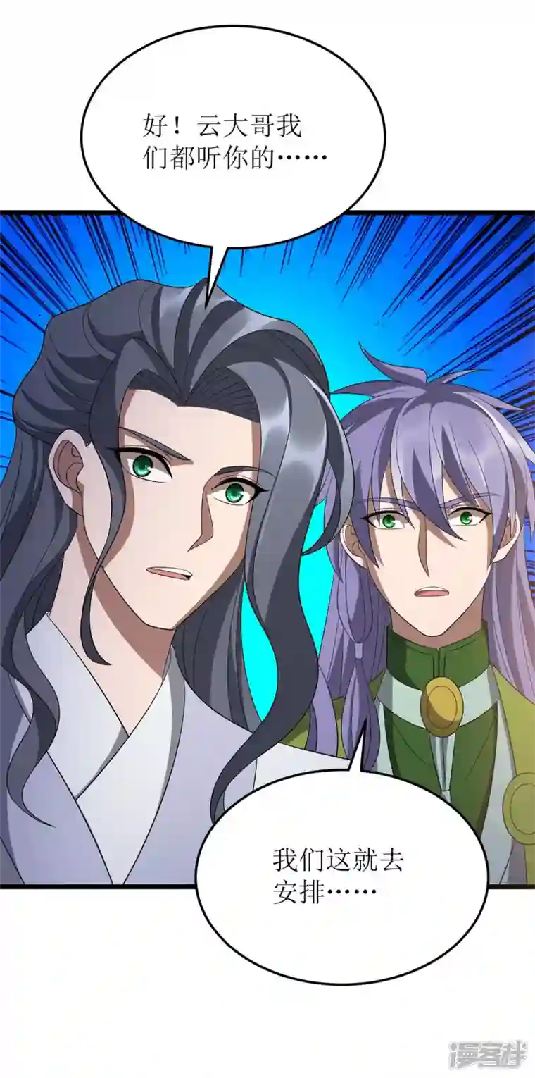 主宰三界第211话 苏弃寻仇