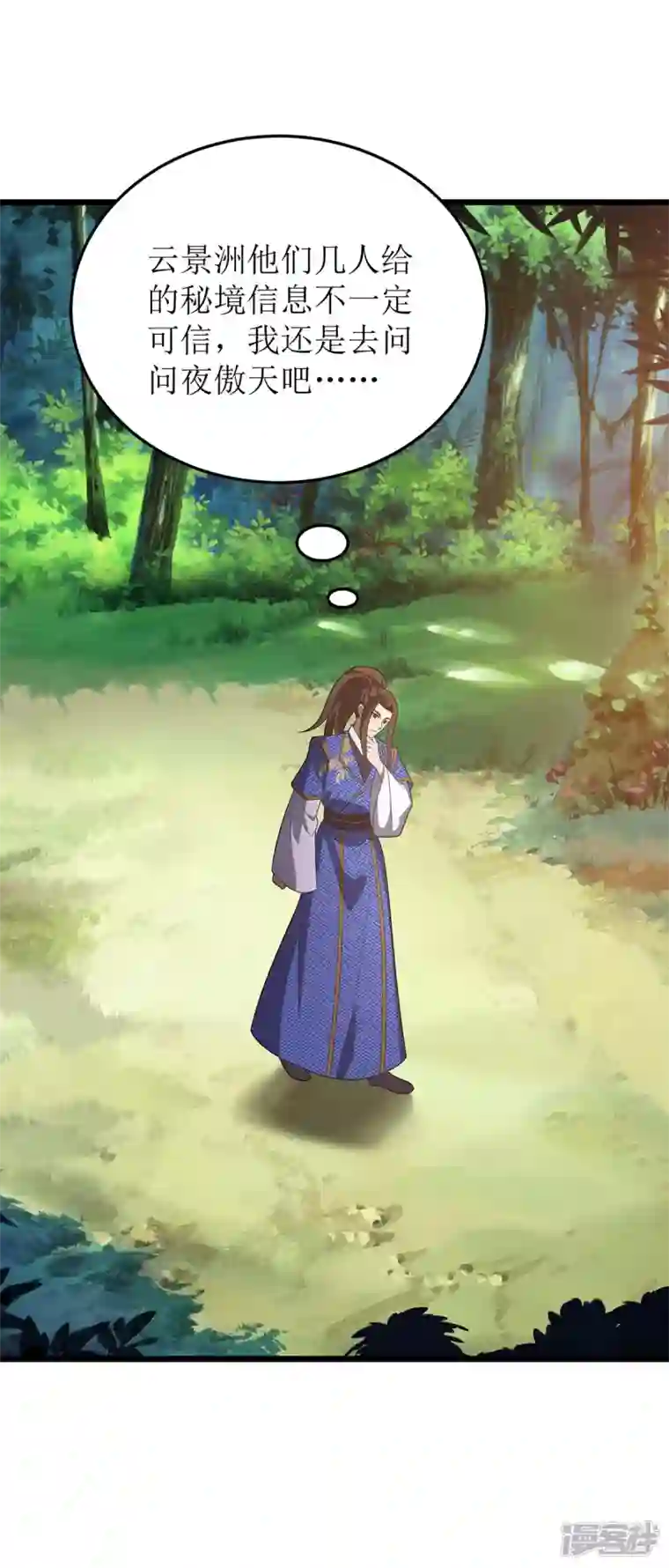 主宰三界第211话 苏弃寻仇